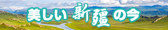 女同色色网站新疆banner-w330n60.jpg